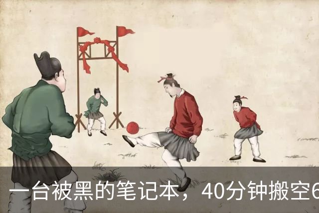 一台被黑的笔记本，40分钟搬空63亿美元：全球最大加密交易所币安失窃案，把加密世界的"信任"撕开了
