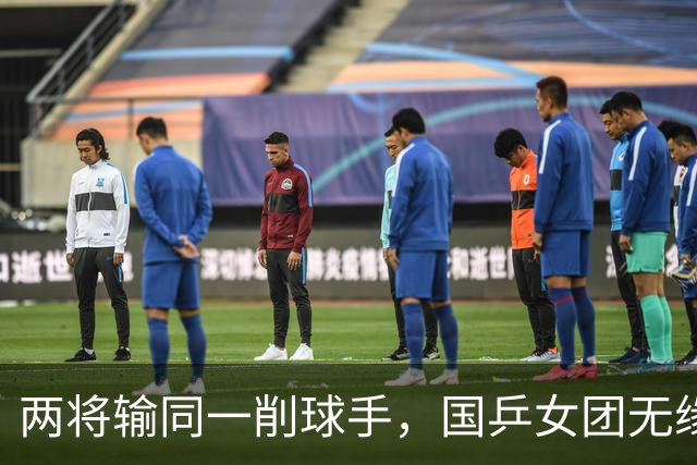 两将输同一削球手，国乒女团无缘冠军，战胜削球手让我想起了这两人
