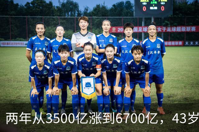 两年从3500亿涨到6700亿，43岁张一鸣重回首富宝座：你每天刷的抖音，正在替他攒身价
