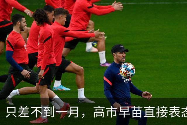只差不到一月，高市早苗直接表态：如果国会允许她将参加 APEC峰会